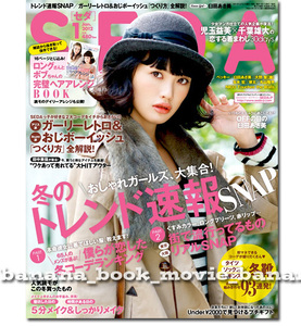 SEDA 2012年1月号■大野智＊2ページ特集／千葉雄大＋児玉益美＊10ページ特集／玉木宏／丸山隆平／NICO Touches the Walls■ セダ 嵐 ARASHI