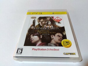 PS3 バイオハザード リバイバルセレクション