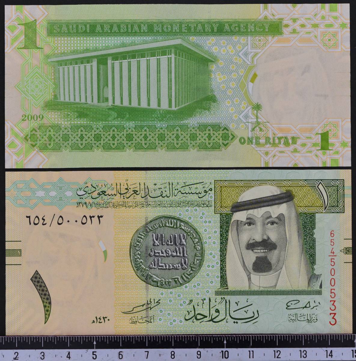 外国紙幣/旧紙幣/古紙幣】サウジアラビア 10リヤル ピン札/美品 管理895F-