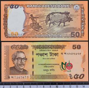 外国紙幣 バングラデシュ 2021年 未使用 50タカ