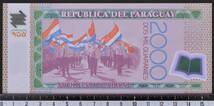 外国紙幣 パラグアイ 2017年 未使用 2000 グアラニー ポリマー_画像2