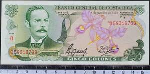 外国紙幣 コスタリカ 1989年 未使用 5コロン