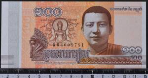 外国紙幣 カンボジア 2014年 未使用