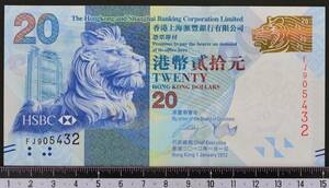 外国紙幣 香港 2022年 未使用 20ドル 香港＆上海銀行記念