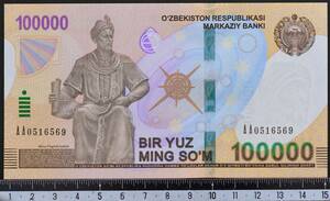 外国紙幣 ウズベキスタン 2019年 未使用 100,000ソム