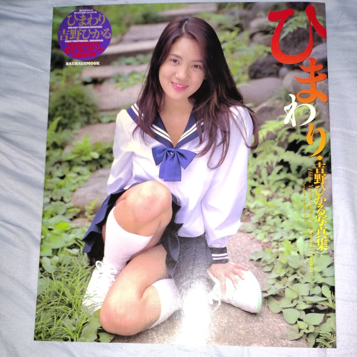 2023年最新】ヤフオク! -セーラー服写真集の中古品・新品・未使用品一覧