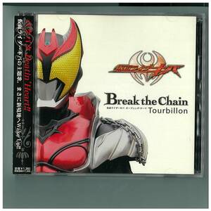 CD☆仮面ライダーキバ オープニング テーマ☆Break the Chain☆バクバク☆帯付☆AVCA 26692