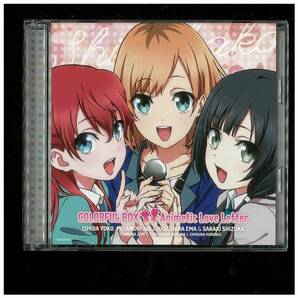 CD + DVD☆Colorful Box☆Animetic Love Letter☆石田耀子☆宮森あおい & 安原絵麻 & 坂木しずか☆帯付☆100529072の画像1