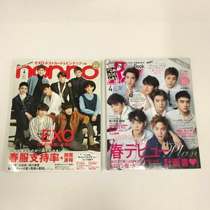 NC/L/Ray 2016年4月号、non-no 2016年4月号増刊/主婦の友社・集英社/EXO表紙/レイ ノンノ/エクソ/ポストカード欠/ピンナップ有/K-POP