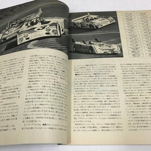 NC/L/オートテクニック auto technic 1972年11月号 Vol.4 No.41/山海堂/富士マスターズ250キロレース 日本アルペンラリー/傷みありの画像5