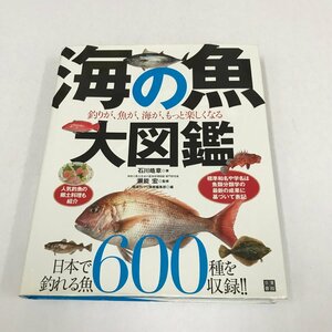 ND/L/海の魚大図鑑 釣りが、魚が、海が、もっと楽しくなる/石川皓章/日東書院/2010年初版/監修：瀬能宏/隔週刊つり情報編集部 編