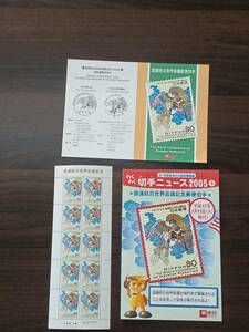 [即決/未使用] 2005 国連防災世界会議 平成17年1月11日発行 80円×10枚 解説書付 パンフレット 記念切手 同梱可 901