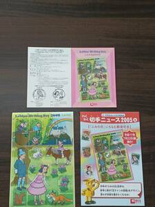 [即決/未使用] 2005 Letter Writing Day ふみの日 平成17年7月22日 80円切手×10枚 パンフ 解説書付 記念切手 同梱可 901