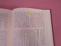 『 国語教育研究大辞典 』 国語教育研究所/編 明治図書出版_画像4
