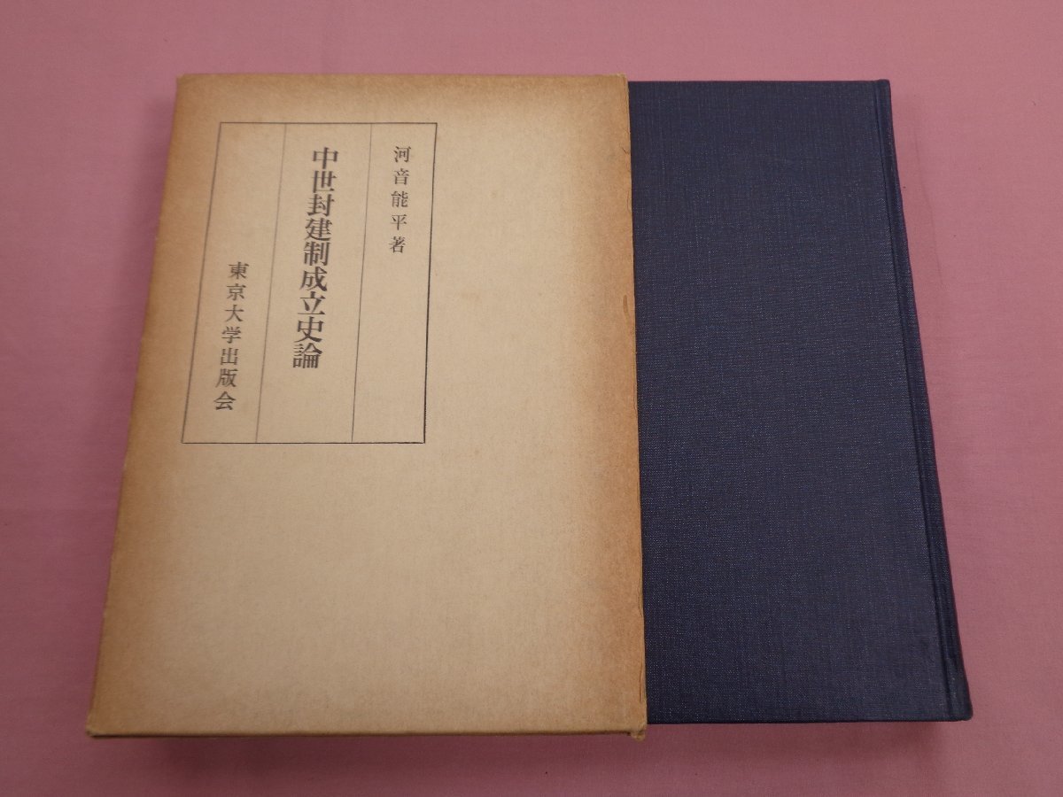 2023年最新】Yahoo!オークション -#封建(日本史)の中古品・新品・古本一覧