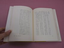 ★希少　『 荒川洋治エッセイ集　アイ・キューの淵より 』　荒川洋治　気争社_画像2