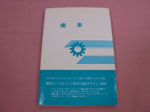 [ зуб машина ] Japan masini -тактный фирма 