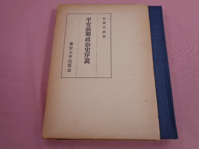 平安前期の値段と価格推移は?|3件の売買データから平安前期の価値が