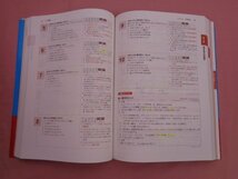 難あり 付録付き『 ＰＴ/ＯＴ国家試験必修ポイント 基礎ＰＴ学2023 』 医歯薬出版株式会社_画像3