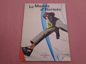 『 Le Monde d'Hermes - エルメスの世界 2021年 春夏号 - 』