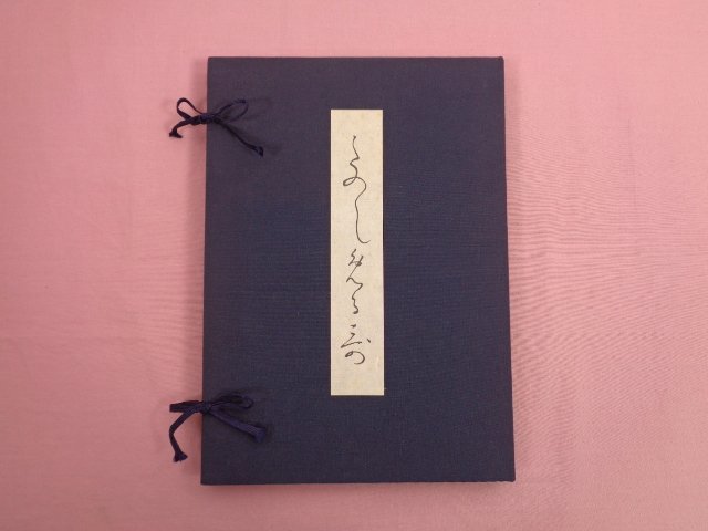2025年最新】Yahoo!オークション -松平春嶽の中古品・新品・未 2025年最新】Yahoo!オークション -松平春嶽の中古品・新品・未