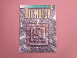 ★未開封 『 Saslow■Ascher　TOP NOTCH 2　CD-ROM付き 』 PEARSON Longman
