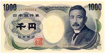 夏目漱石1000円札 (茶) JY100000K 未使用品