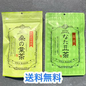 103【香楽園製茶 桑の葉茶 九州大分県産 28g×14袋】 【香楽園製茶 国産 なた豆茶 1.5g×12包】糖尿病 健康茶 