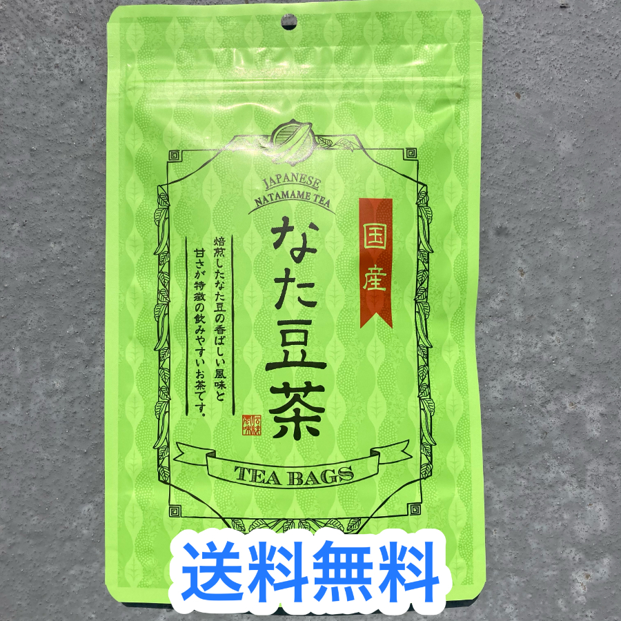 無添加】なた豆茶200g【鳥取県産】|PayPayフリマ