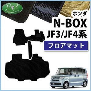 ホンダ NBOX N-BOX エヌボックス JF3 JF4 フロアマット 助手席スーパースライドシート用 織柄グレーミックス 社外新品 フロアシートカバー