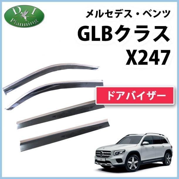 現行 日産 サクラ B6AW ドアバイザー 社外新品 サイドバイザー 自動車