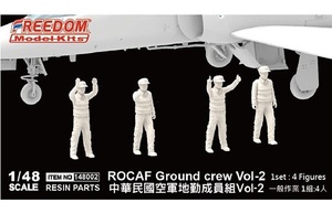 フリーダム FREEDOM 1/48 台湾空軍 グランドクルー 地上整備員 Vol.2 4体 レジン製ミリタリーフィギュア 中華民国空軍 台湾 ③