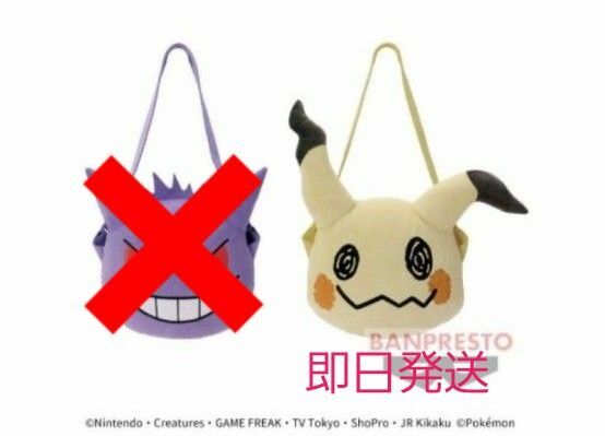 ポケモン ミミッキュ 肩がけポシェット