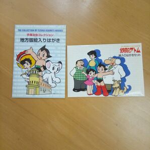 手塚治虫 絵はがき 2セット計9枚