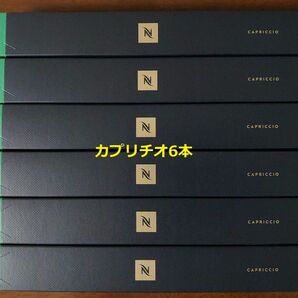カプリチオ6本 ネスプレッソカプセル
