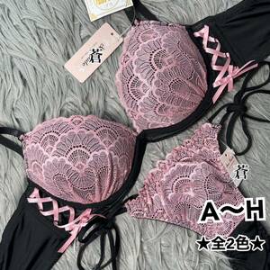 蒼A～H★ ゴシックレースアップブラ&ほどける紐Tバック★蒼紐ショーツ★ 蒼Tバック★蒼ピンク★蒼レースアップ★蒼～H75★蒼～F80★蒼～E65