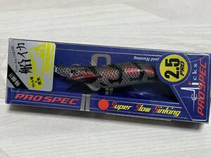 B ◆◆ 新品　クリックス　プロスペック　2.5号 SSS【幻灯ブラック】特選!! 船イカ　ラトル音＆夜光　CRONO ◆◆ SS.0905