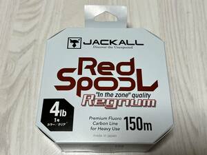 ① ■■ 新品　ジャッカル　レッドスプール レグナム　#4lb　150ｍ【クリア】RED SPOOL REGNUM　JACKALL ■■ me.0519