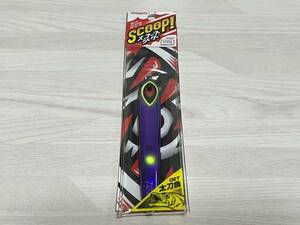 B ■■ 新品　スコップジグ　100g【パープル】マグバイト　太刀魚　SCOOP　MAGBITE ■■ YK.0722