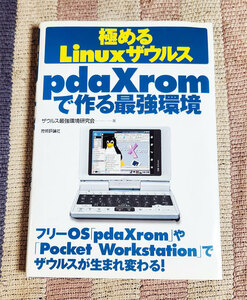 book@ carry to extremes Linux Zaurus pdaXrom. work . strongest environment Zaurus strongest environment research .