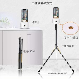 【送料無料】自撮りスタンド　自撮り棒 顔追跡ボルタ　スマホスタンド　360度回転　自撮り雲台 自動顔追跡 生放送 ビデオ通話 卓上スタンド