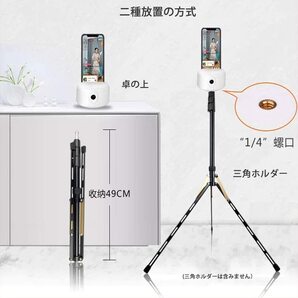 【送料無料】自撮りスタンド 自撮り棒 顔追跡ボルタ スマホスタンド 360度回転 自撮り雲台 自動顔追跡 生放送 ビデオ通話 卓上スタンド