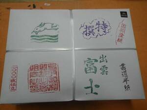 書道専門家向　漢字半紙　出雲富士　１００0枚 　因州