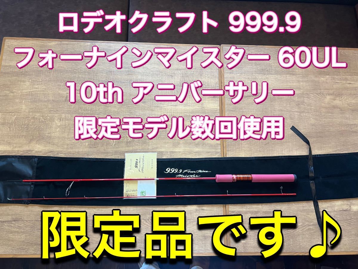 2023年最新】ヤフオク! -フォーナインマイスターの中古品・新品・未