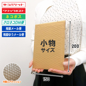 茶クラフト紙クッション封筒【600枚】 小物サイズ 高15×幅20cm　薄型3層ぷちぷち ワンタッチテープ開封ジッパー　メルカリ梱包