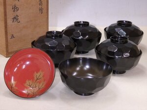 ★セール！京都 平安象彦【ノミ彫り 若松蒔絵 吸物椀5客】木製漆器　直径12×高さ5.8cm　蓋込み高さ9cm　和食器 汁椀