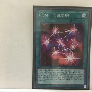 00826【遊戯王】「RUMー七皇の剣」スーパーレア