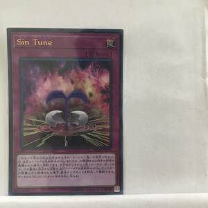 1063【遊戯王】「Sin Tune」ウルトラレア