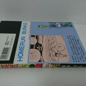 貸本版 悪魔くん① 水木しげる 小学館クリエイティブ 初版 帯付きの画像3