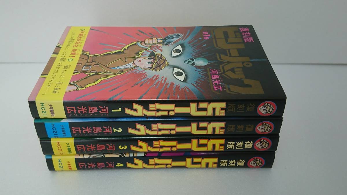 2023年最新】Yahoo!オークション -ビリーパック(漫画、コミック)の中古